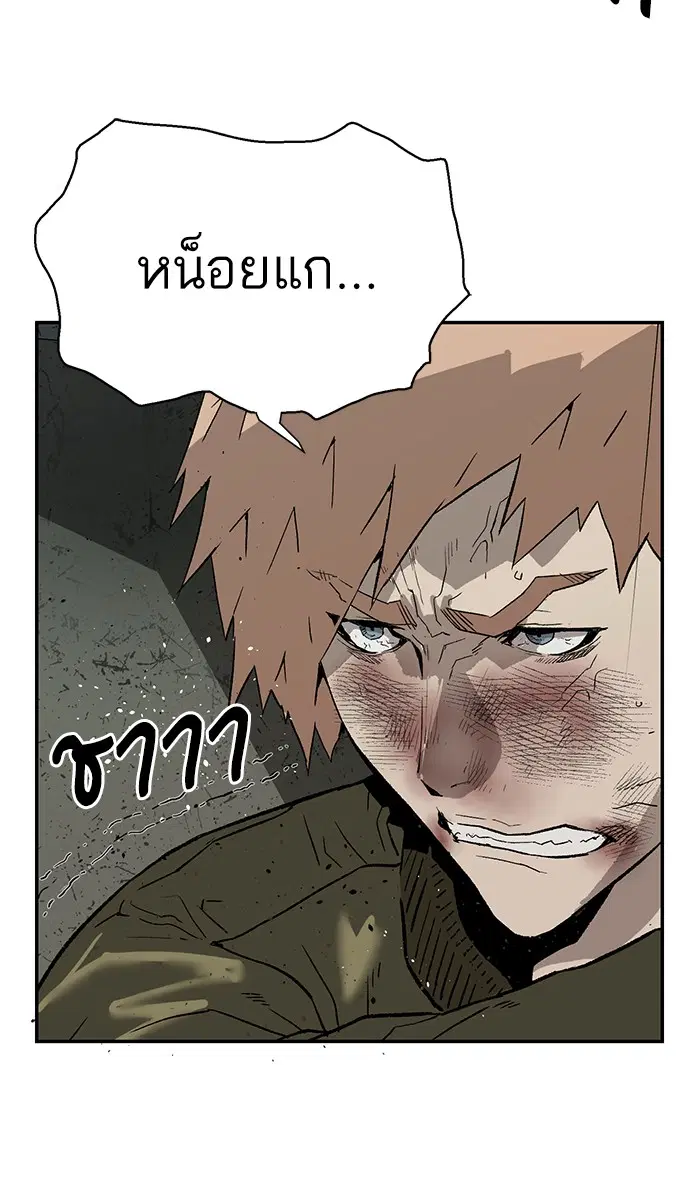 Weak Hero ตอนที่ 168 หน้า 25