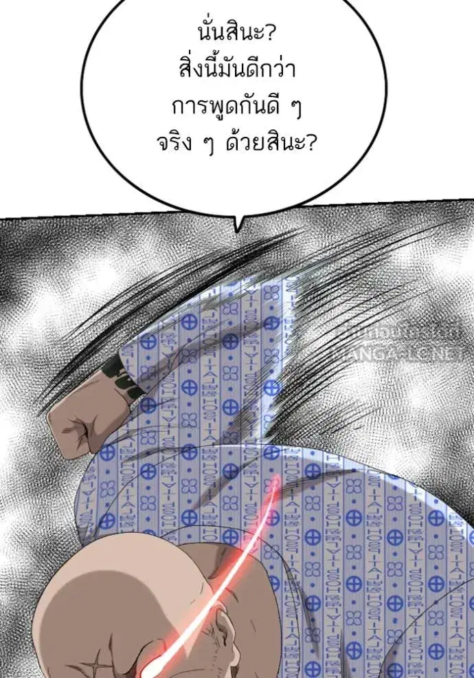 Bad Guy ตอนที่ 252 หน้า 99