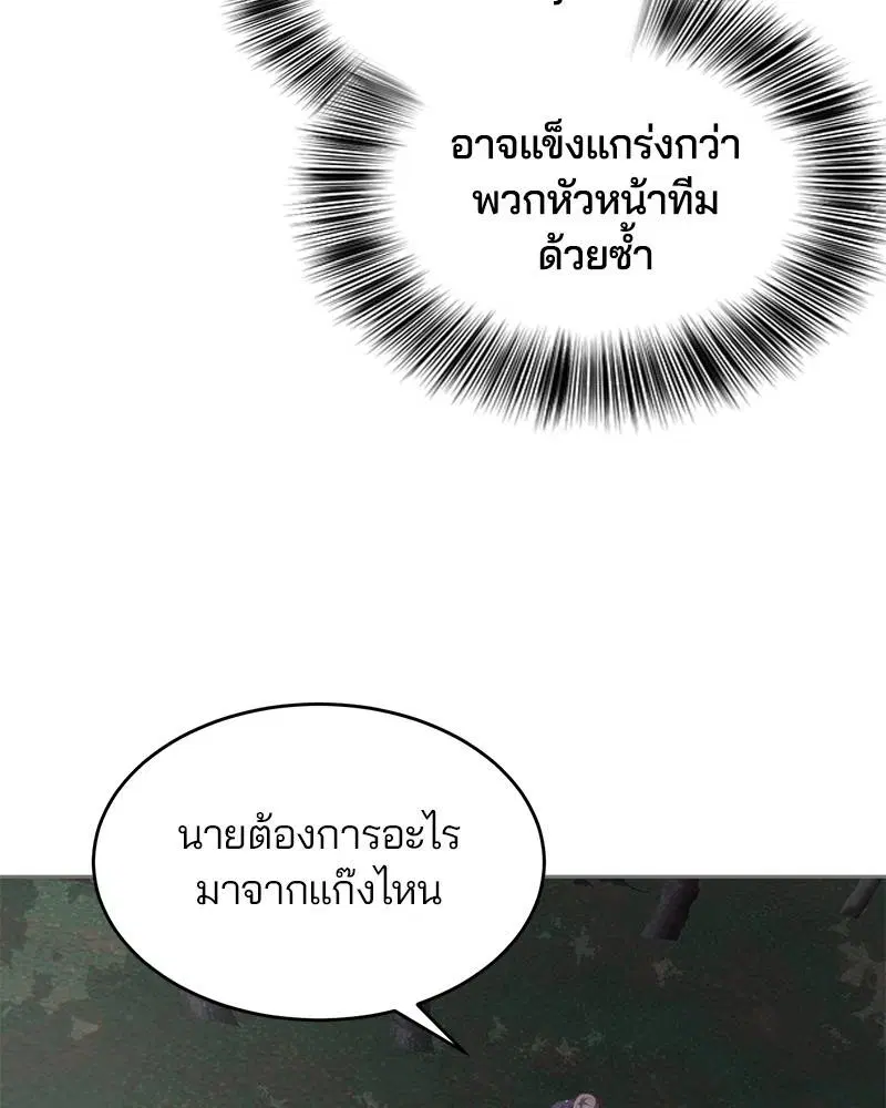 The Boy of Death ตอนที่ 77 หน้า 64