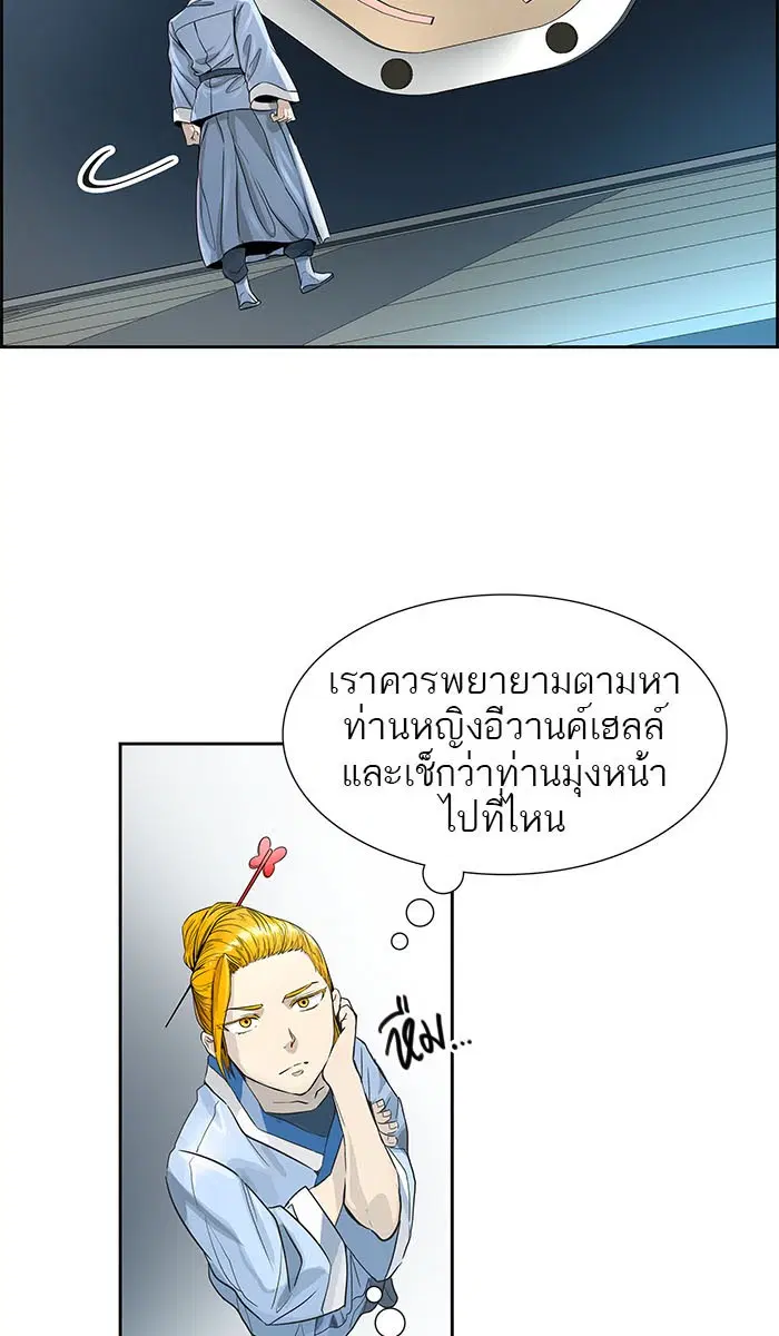 Tower of God ตอนที่ 487 หน้า 98