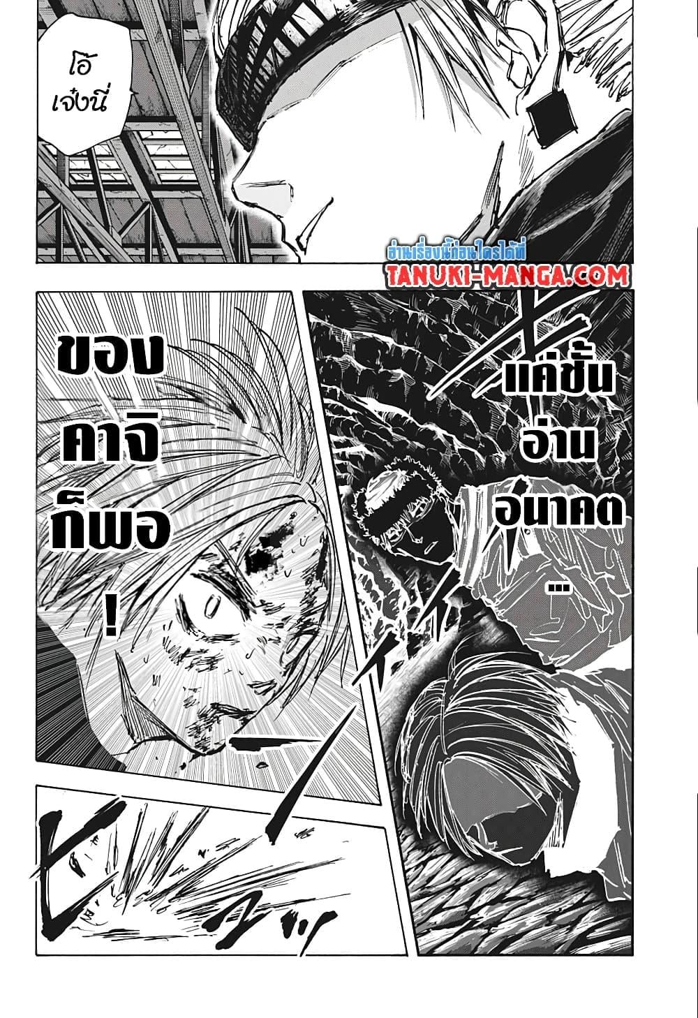 Sakamoto Days ตอนที่ 69 หน้า 15