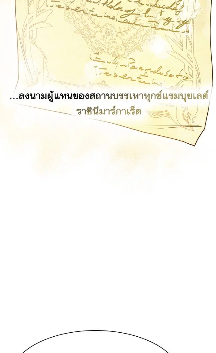 Sister I Am the Queen in This Life ตอนที่ 15 หน้า 54