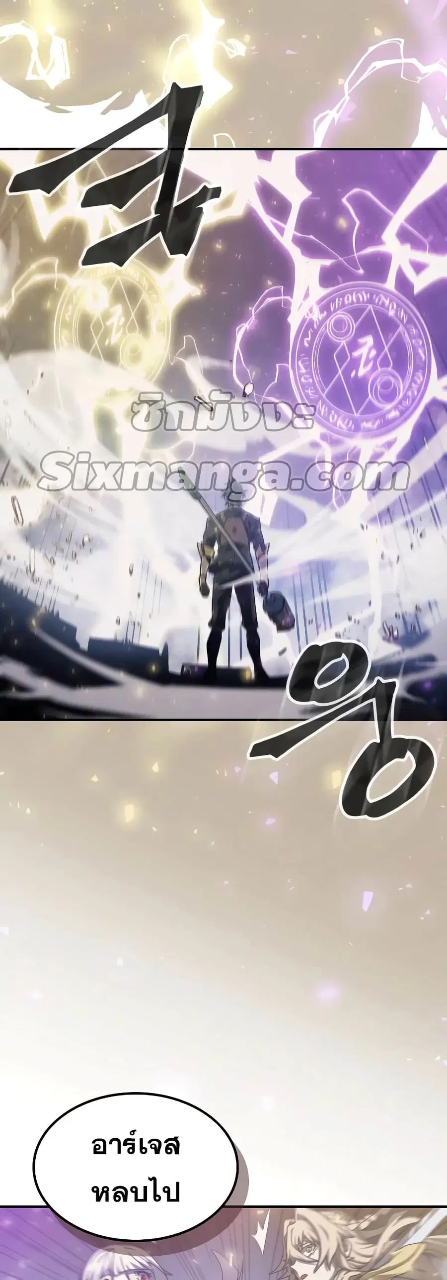 A Returner’s Magic Should Be Special ตอนที่ 167 หน้า 9