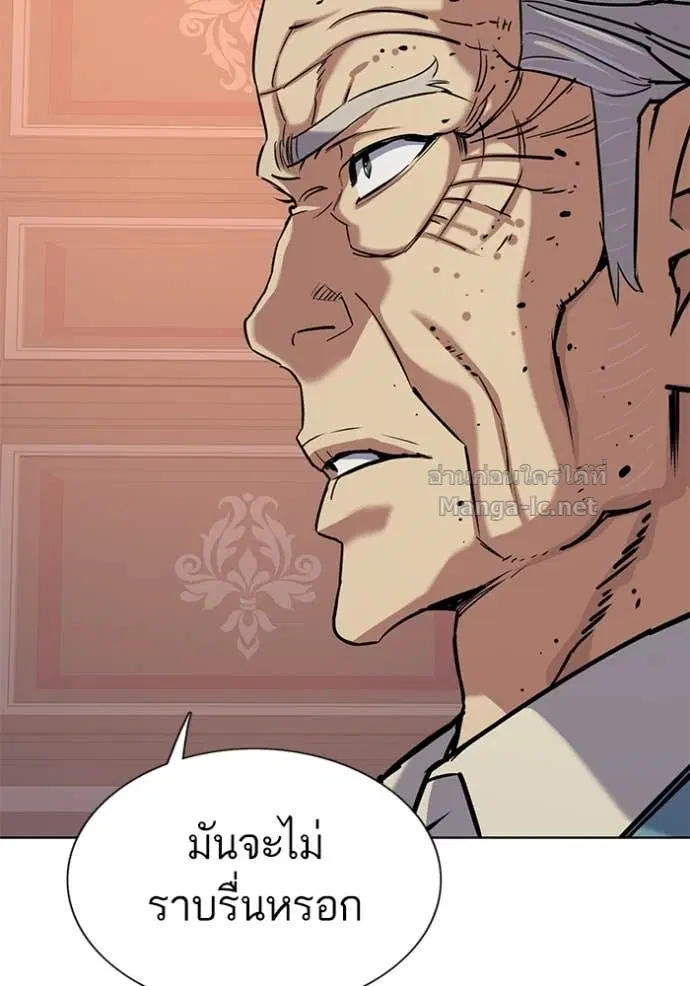 Reborn Rich ตอนที่ 105 หน้า 78