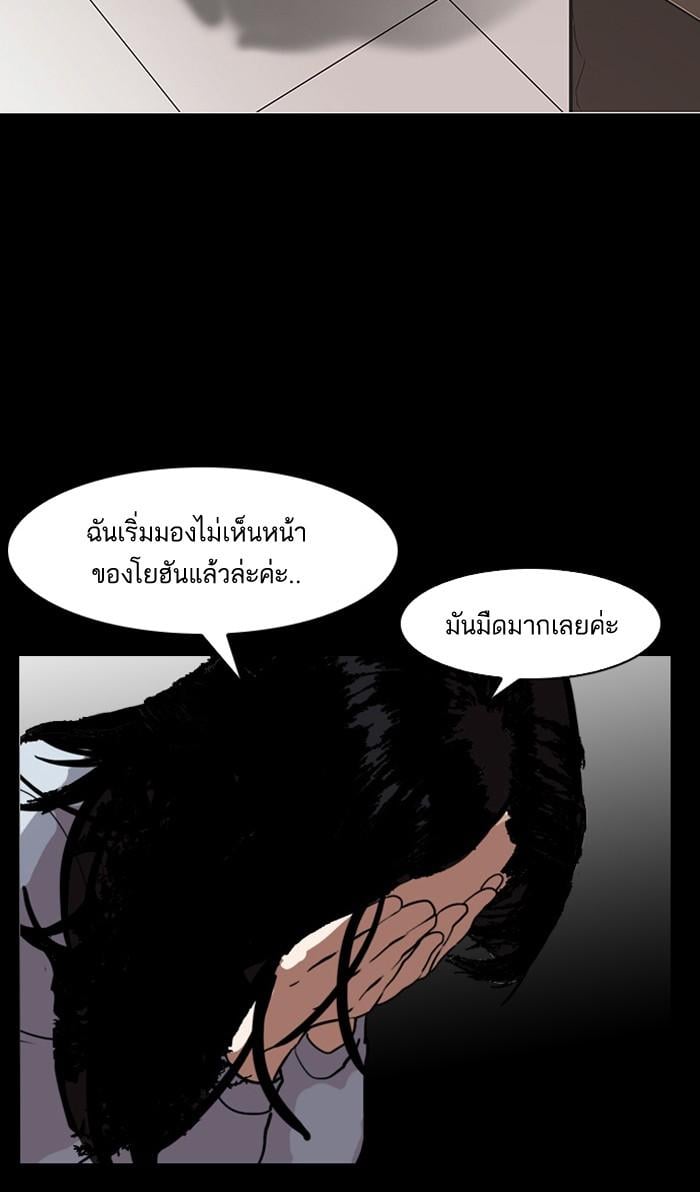 Lookism ตอนที่ 136 หน้า 15