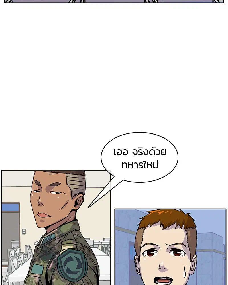 Kitchen Soldier ตอนที่ 6 หน้า 75