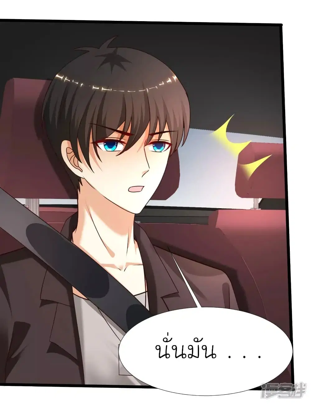 The Strongest Peach Blossom ตอนที่ 221 หน้า 22