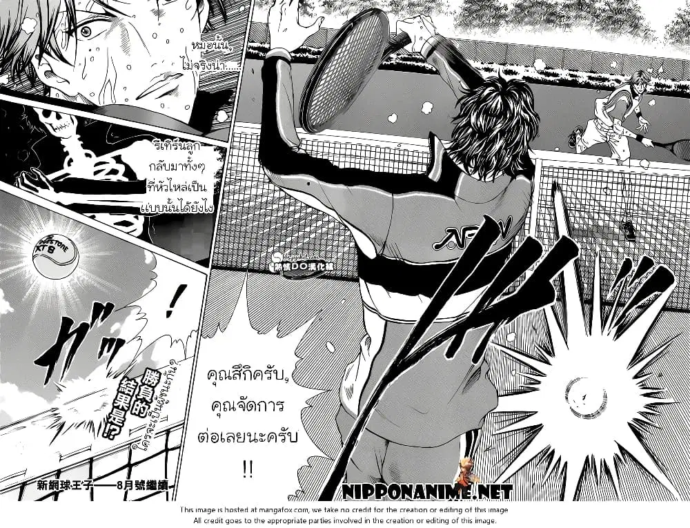 New Prince of Tennis ตอนที่ 80 หน้า 6