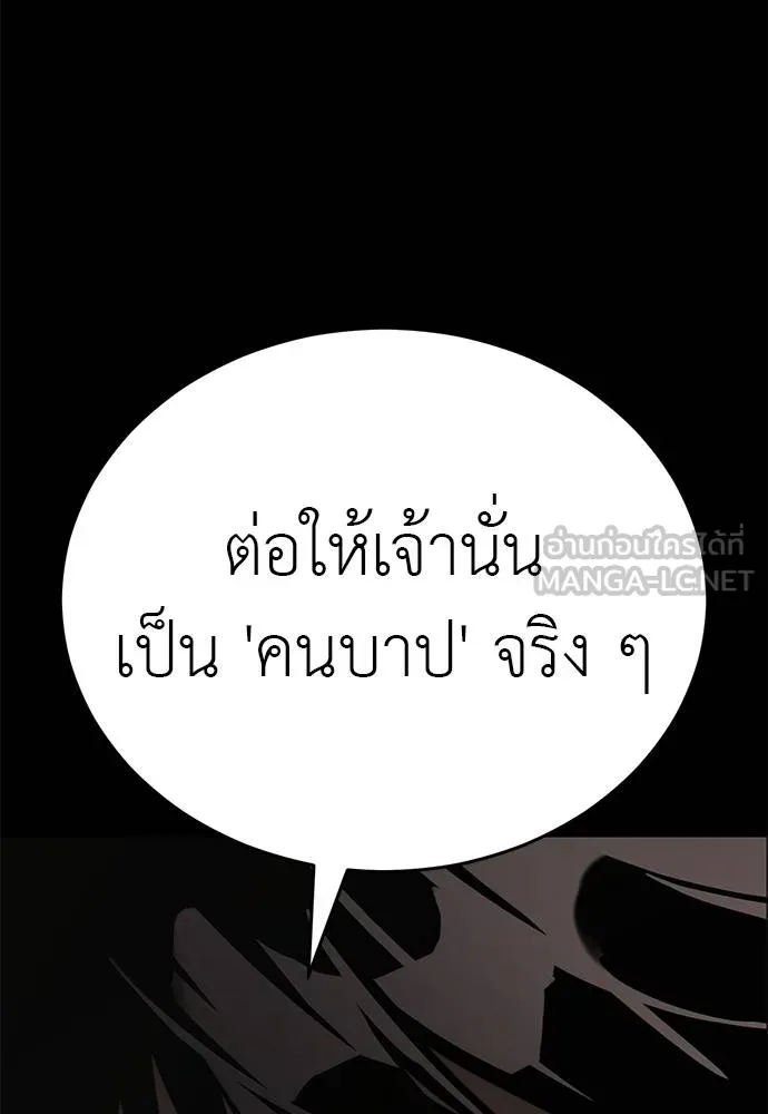 Reincarnation Path of The Underworld King ยอมรา ผู้พิพากษาจากนรก ตอนที่ 61 หน้า 114