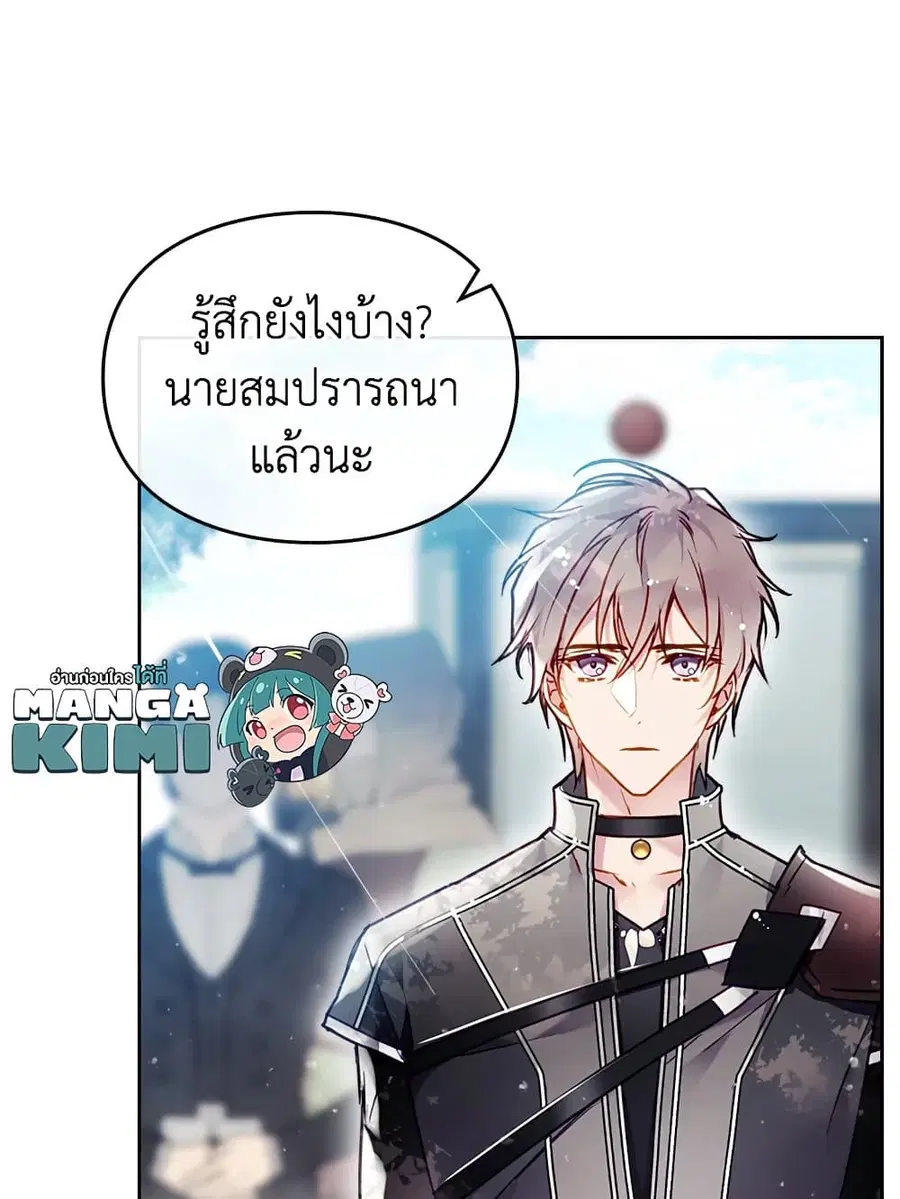 Death Is The Only Ending For The Villainess ตอนที่ 107 หน้า 15