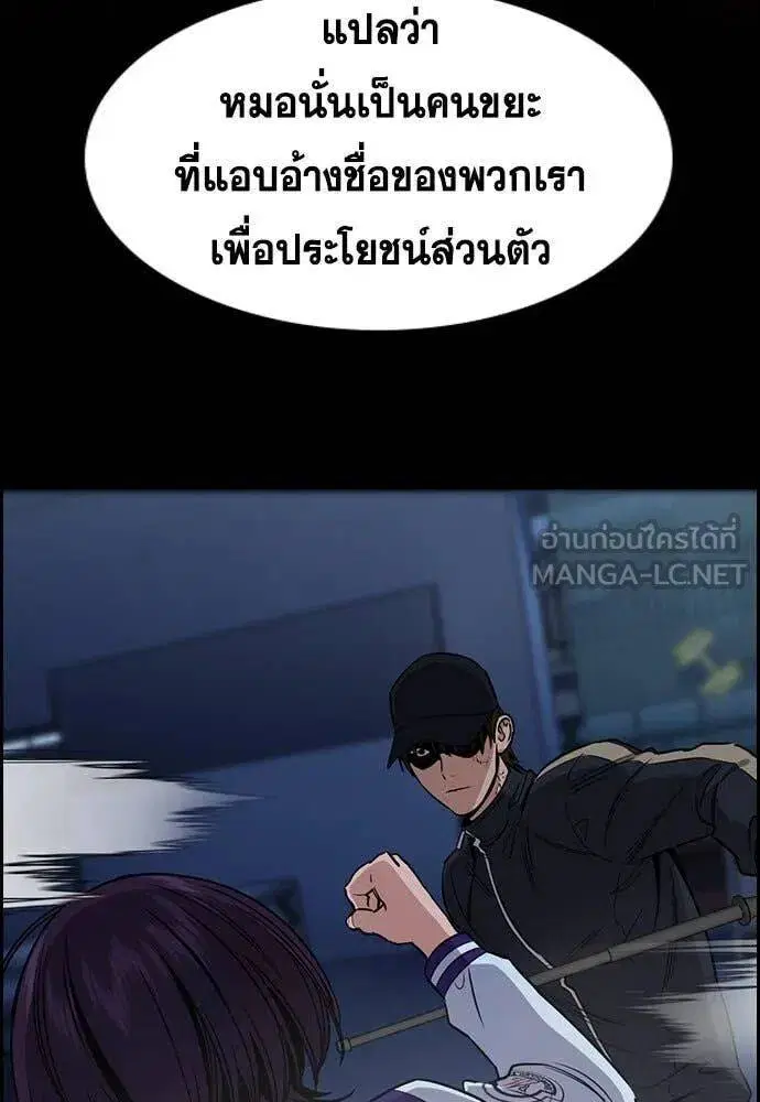 True Education ตอนที่ 207 หน้า 13