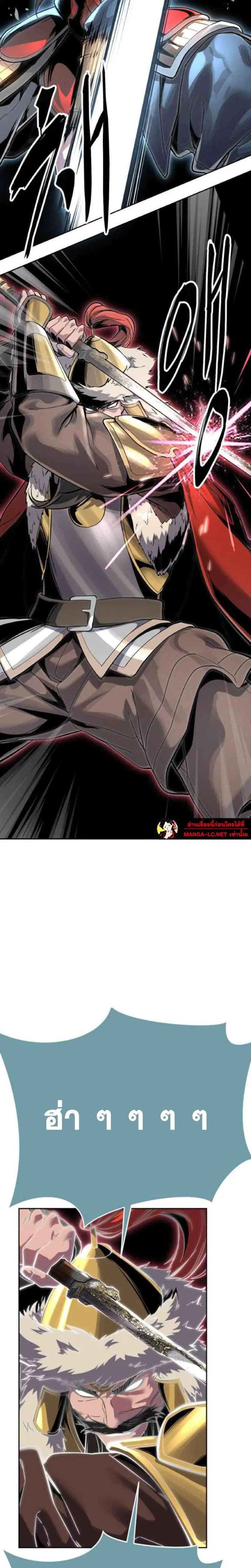 The Boy of Death ตอนที่ 337 หน้า 26