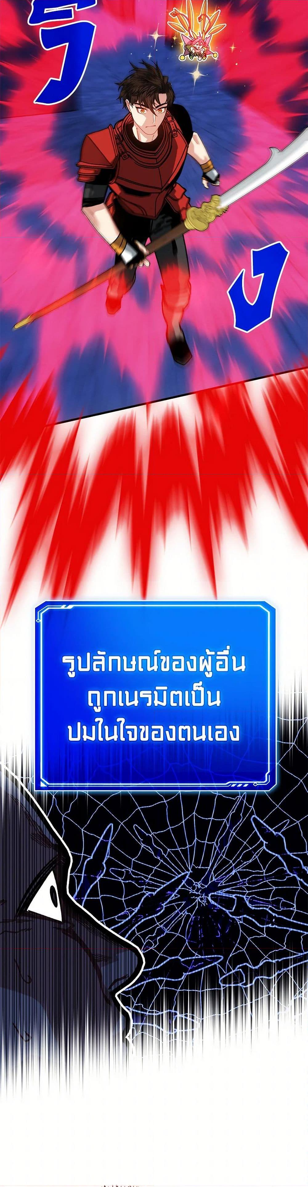SSS-Class Gacha Hunter ตอนที่ 119 หน้า 15