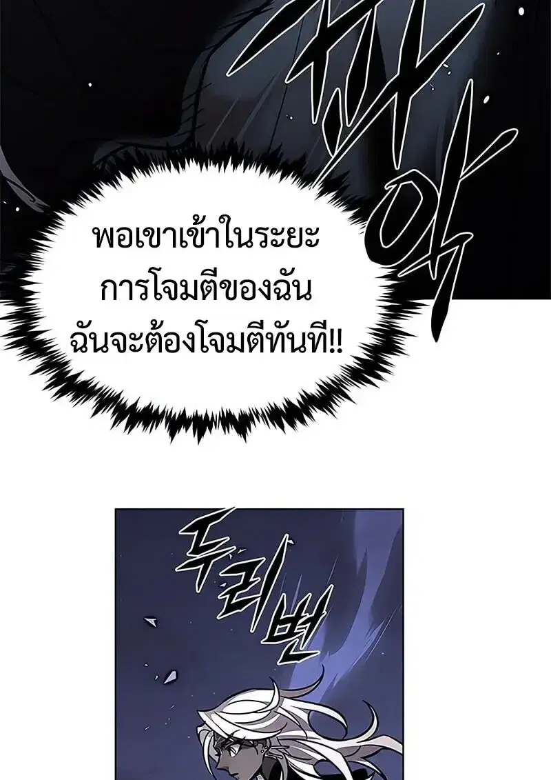 Eleceed ตอนที่ 381 หน้า 116