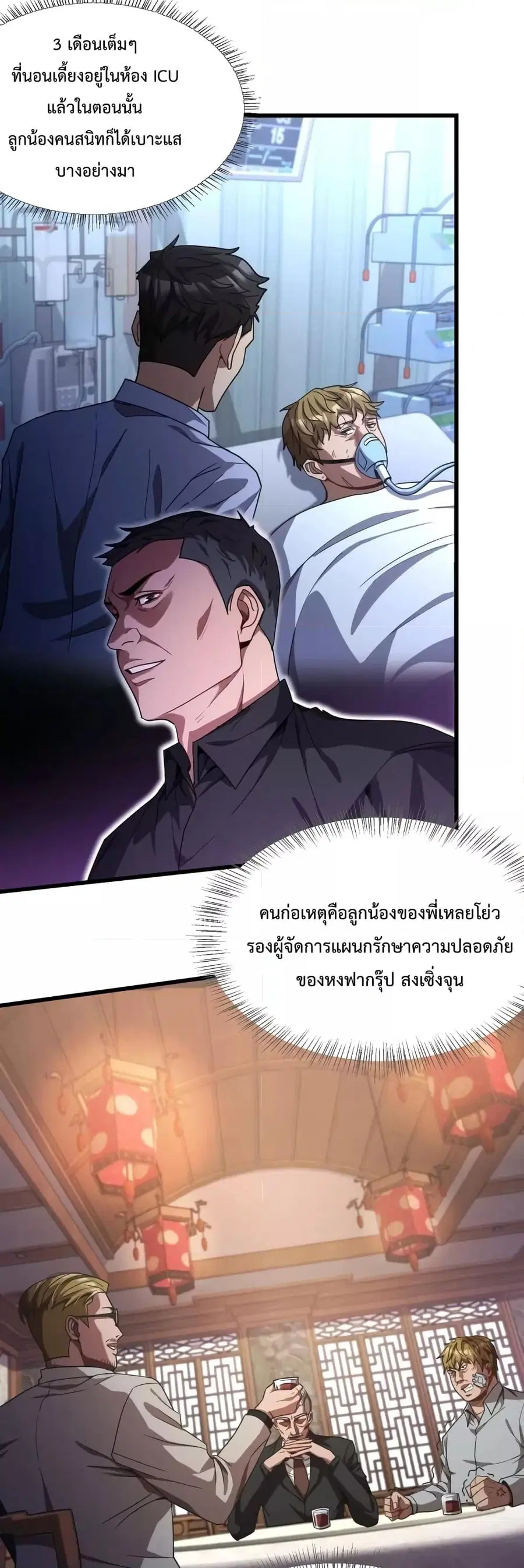i’m stuck on the same day for a thousand years ตอนที่ 16 หน้า 5
