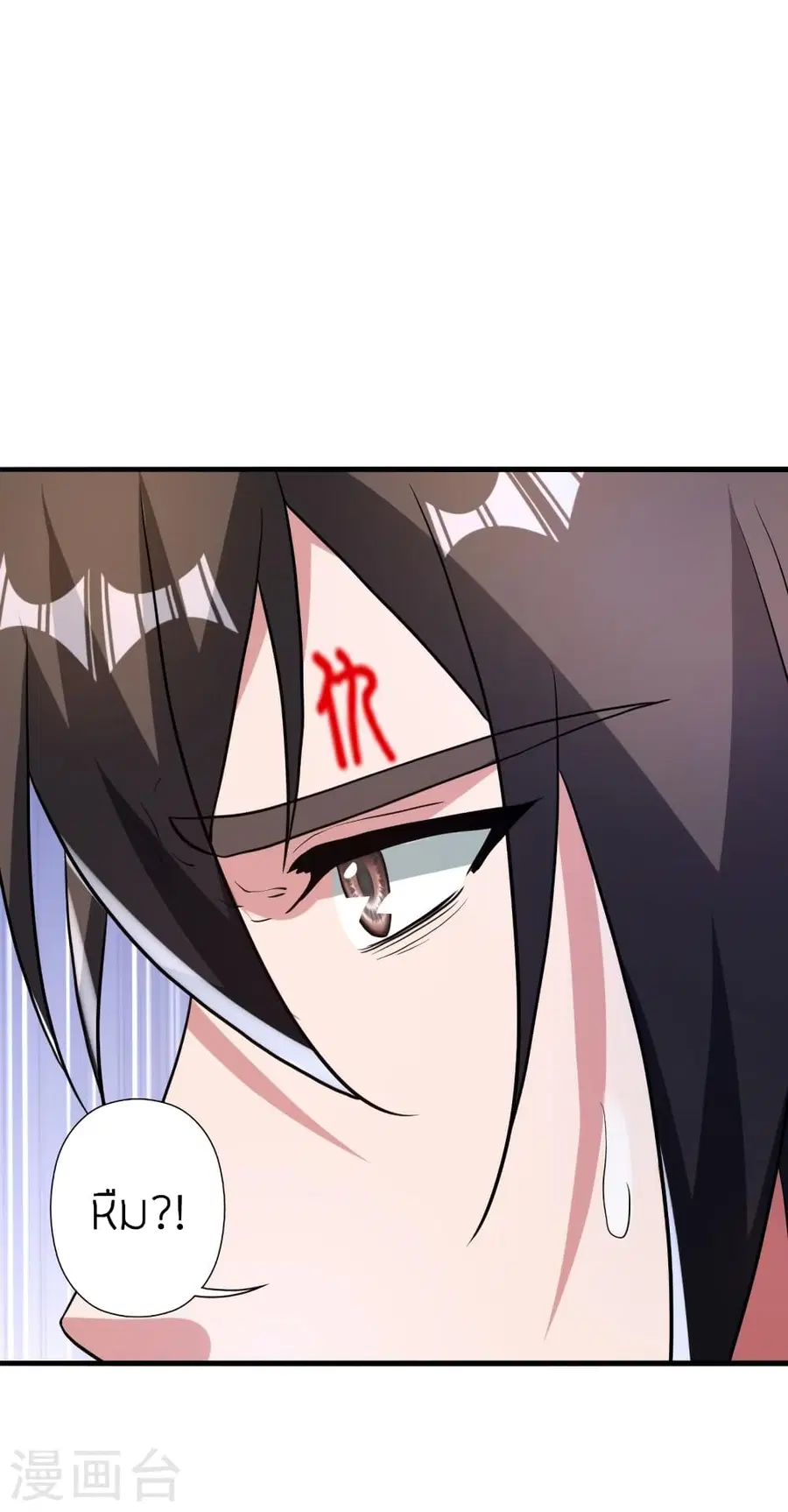 Banished Disciple’s Counterattack ราชาอมตะผู้ถูกขับไล่ ตอนที่ 357 หน้า 65