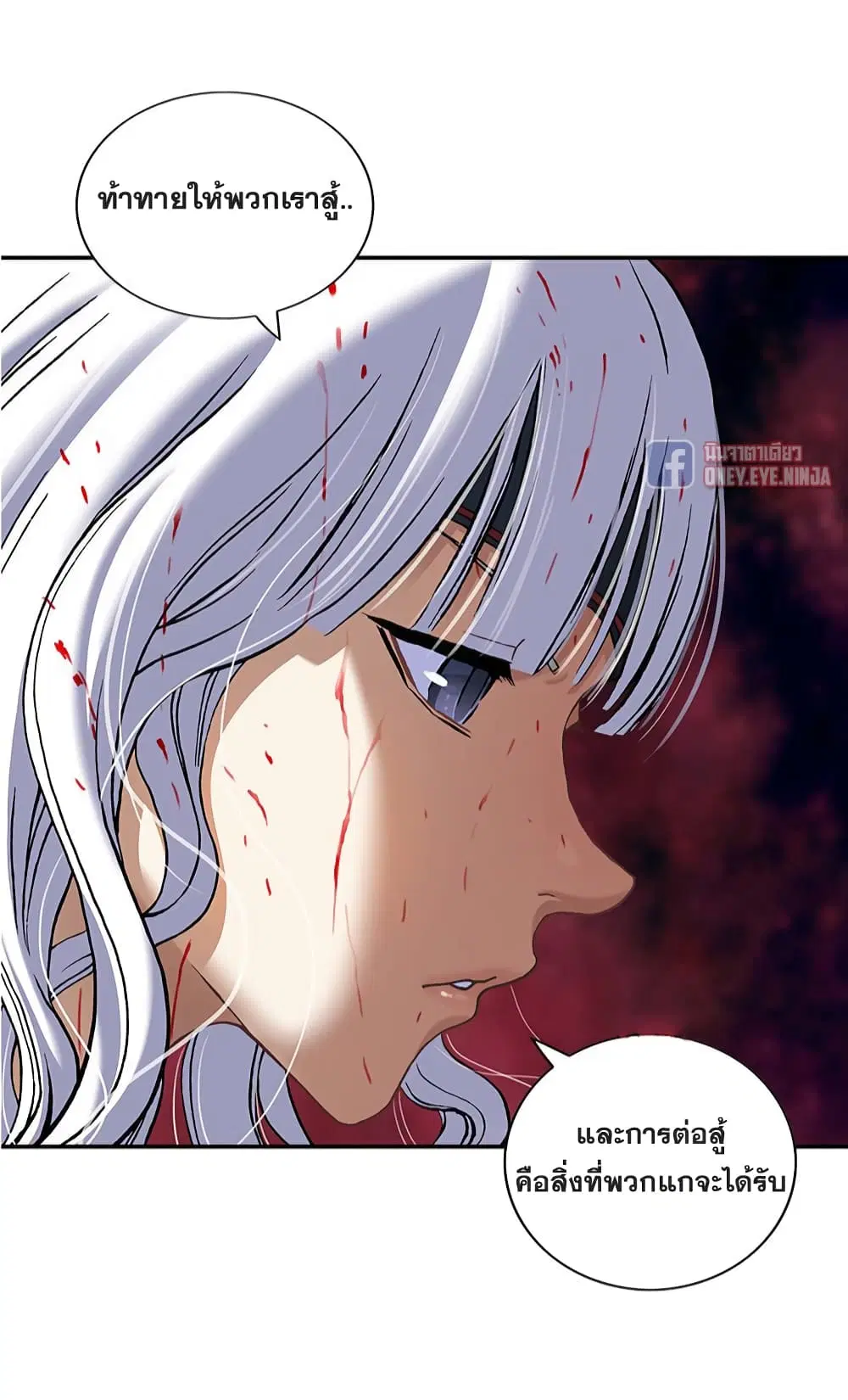Leviathan ตอนที่ 124 หน้า 30