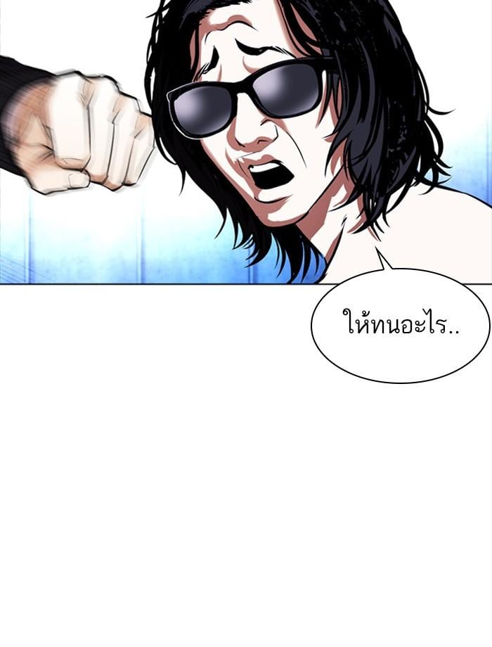 Lookism ตอนที่ 383 หน้า 60