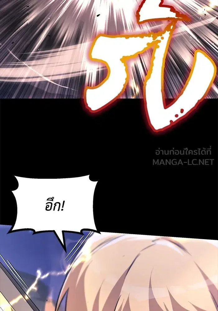 The Lazy Lord Masters the Sword ตอนที่ 76 หน้า 105
