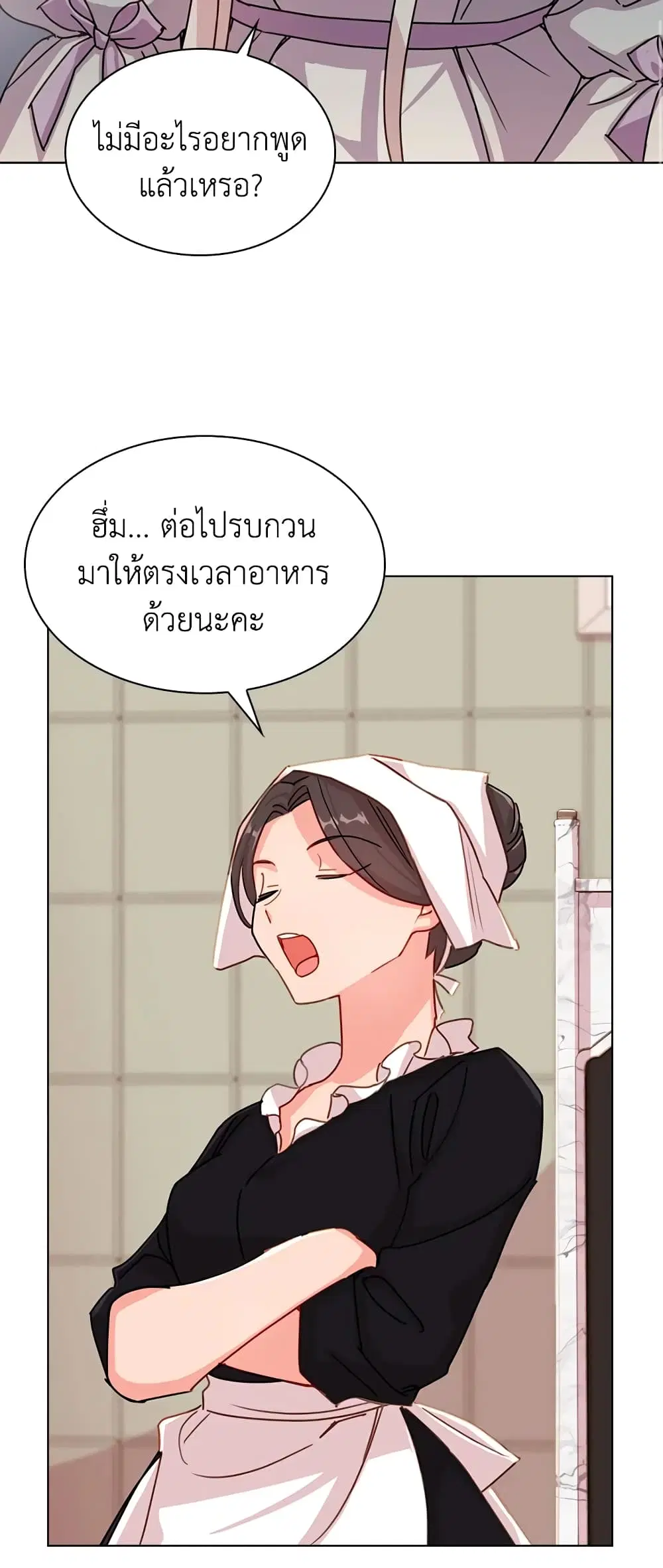 The Lady Needs a Break ตอนที่ 2 หน้า 34