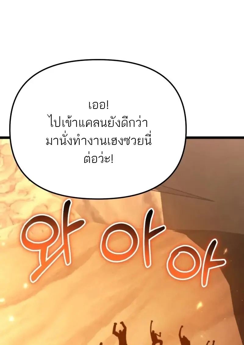 Reincarnator ผู้หวนคืน ตอนที่ 114 หน้า 22