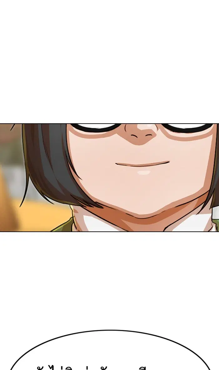 Random Chat ตอนที่ 125 หน้า 64