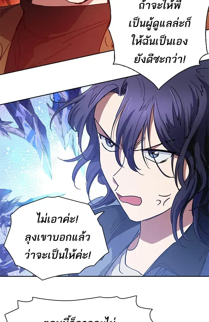 The S-Classes That I Raised (My S-Class Hunters) ตอนที่ 12 หน้า 23