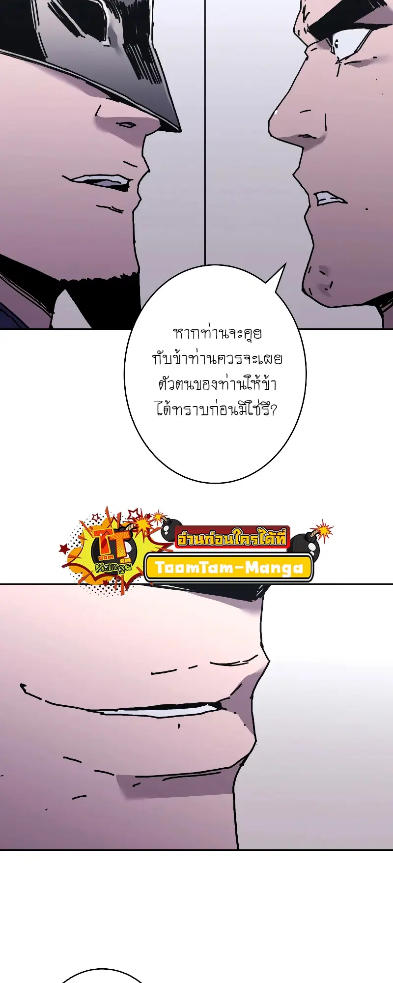 Peerless Dad ตอนที่ 258 หน้า 39