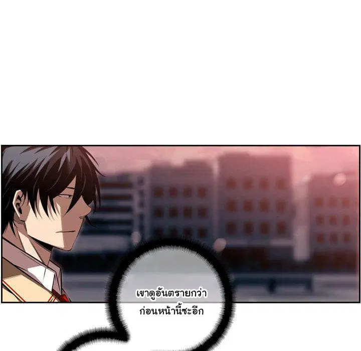 SuperNova ตอนที่ 82 หน้า 97