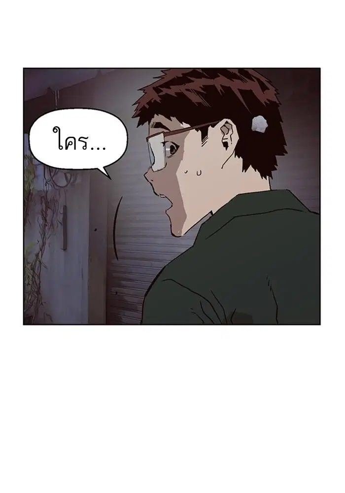 Weak Hero ตอนที่ 219 หน้า 70