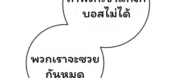 The Top Ranker’s Guide to an Aspiring Writer Life ตอนที่ 15 หน้า 44