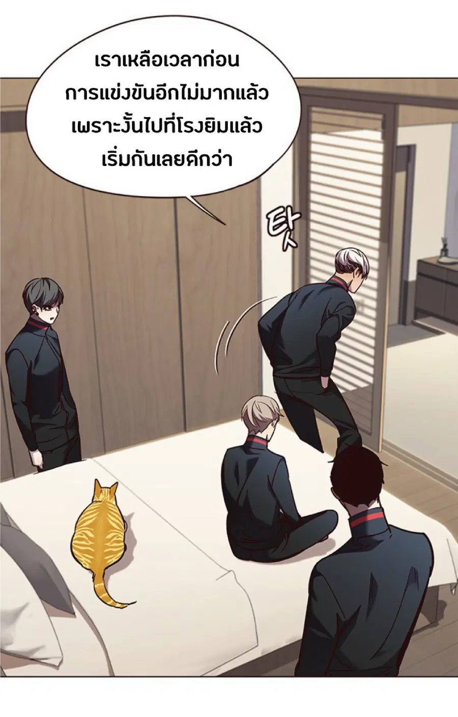 Eleceed ตอนที่ 82 หน้า 59