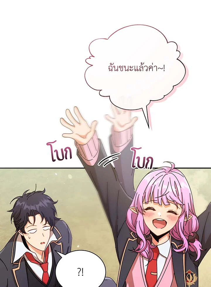Necromancer Academy’s Genius Summoner ตอนที่ 62 หน้า 88