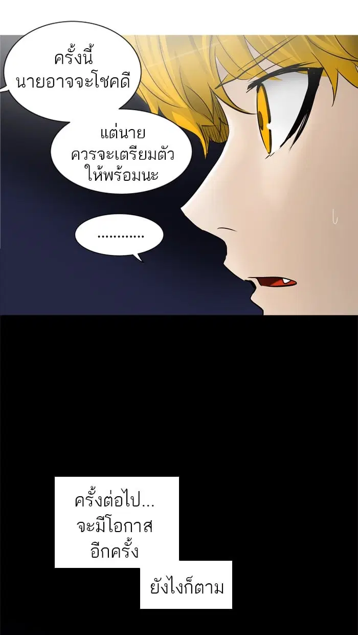 Tower of God ตอนที่ 277 หน้า 43