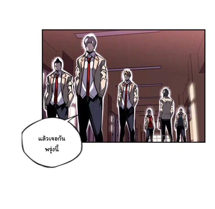 SuperNova ตอนที่ 77 หน้า 41