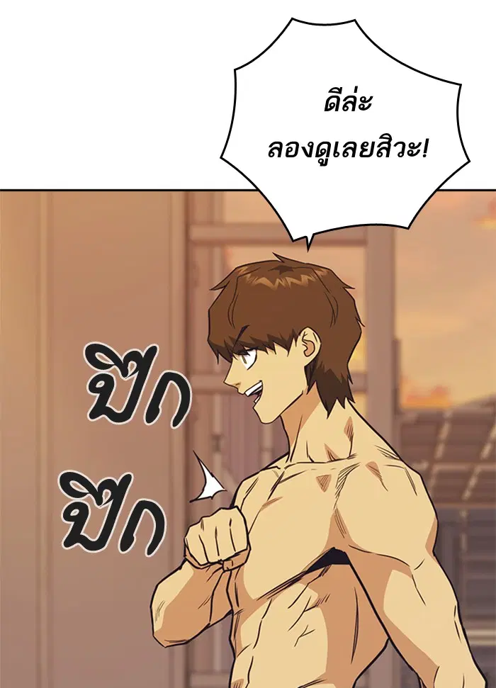 Study Group ตอนที่ 99 หน้า 121