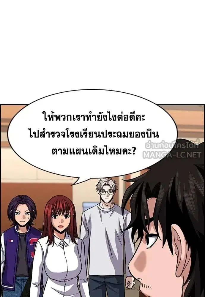 True Education ตอนที่ 240 หน้า 37