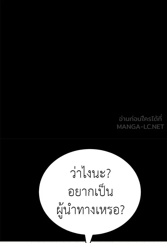 Reincarnation Path of The Underworld King ยอมรา ผู้พิพากษาจากนรก ตอนที่ 90 หน้า 62