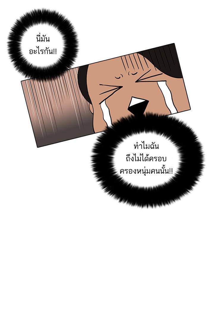 Lookism ตอนที่ 29 หน้า 56