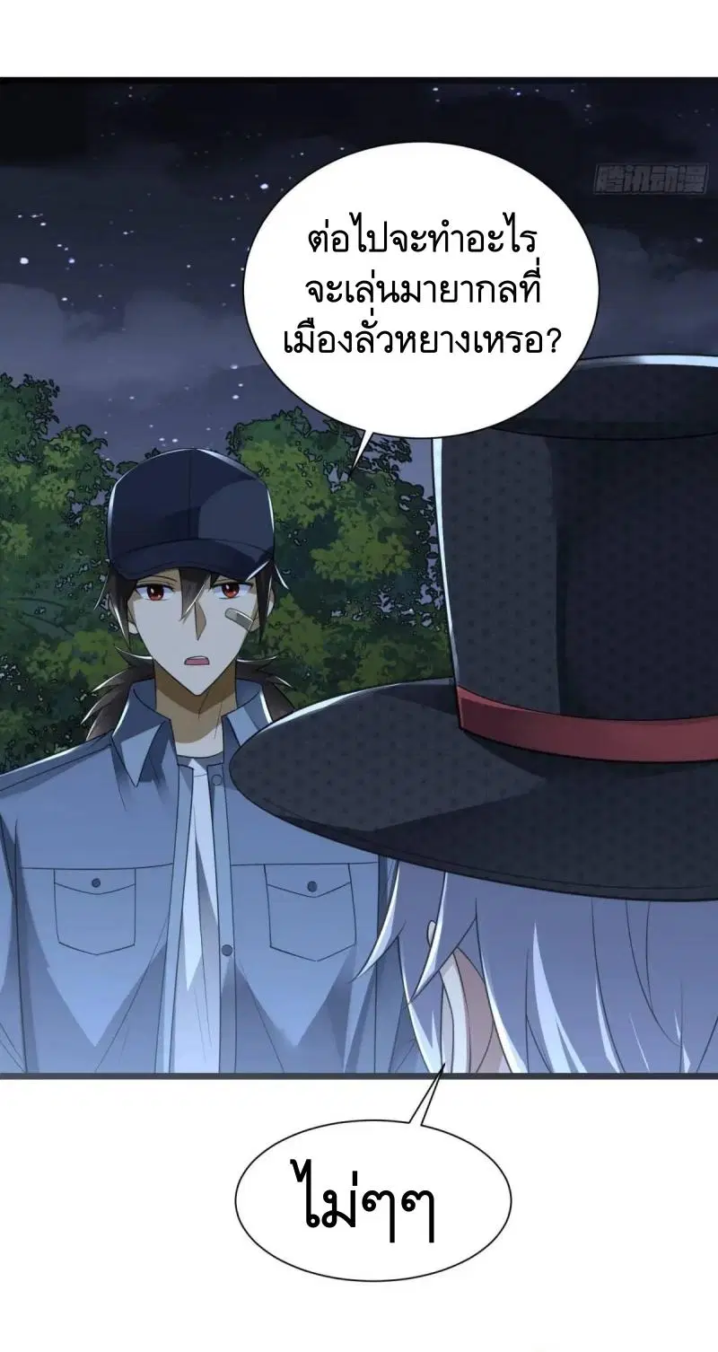 The First Order ตอนที่ 312 หน้า 14