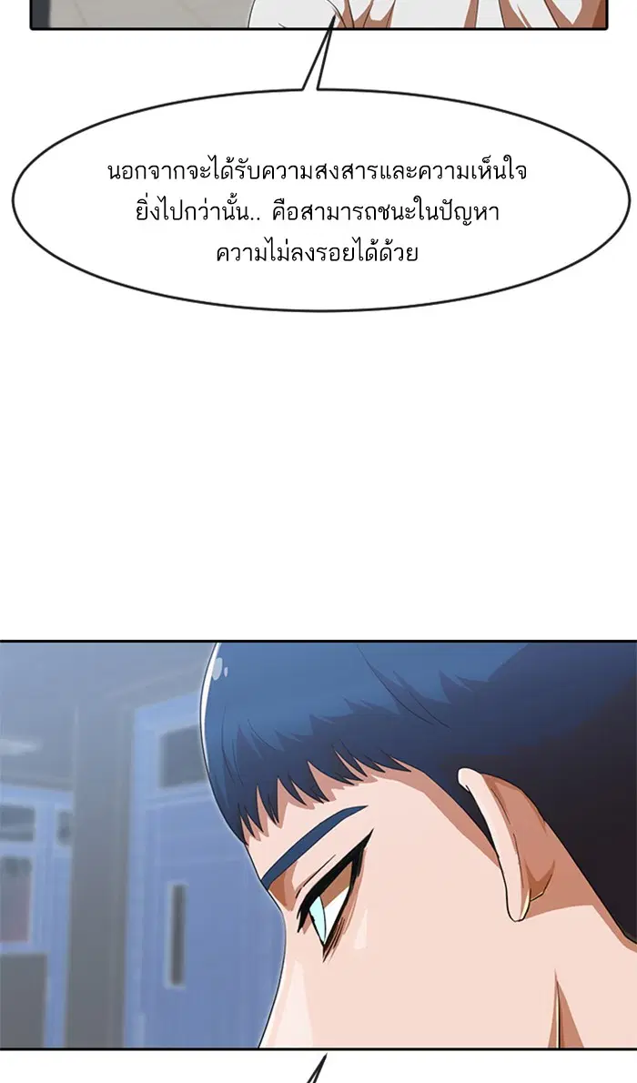 Random Chat ตอนที่ 185 หน้า 49