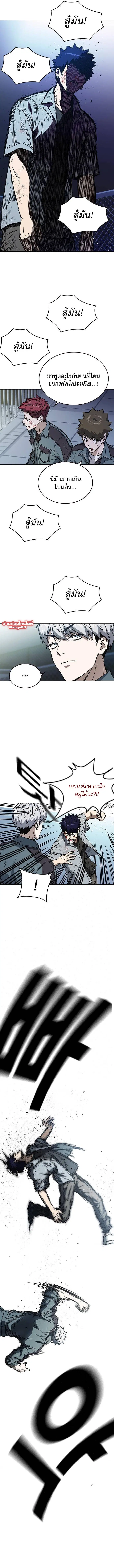 Study Group ตอนที่ 176 หน้า 8