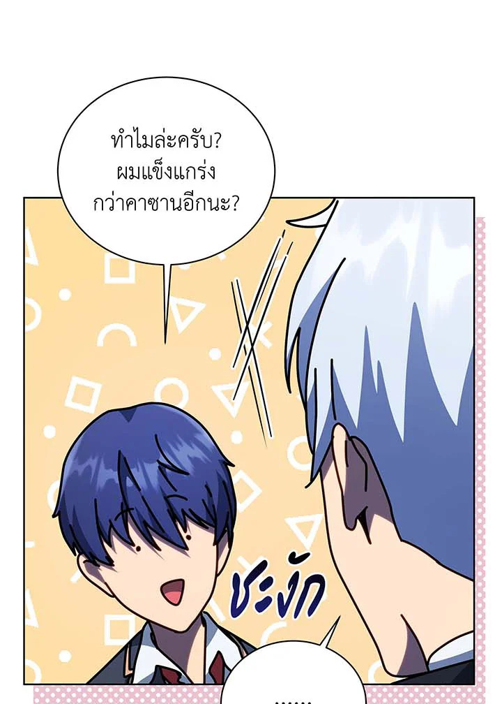 Necromancer Academy’s Genius Summoner ตอนที่ 105 หน้า 101