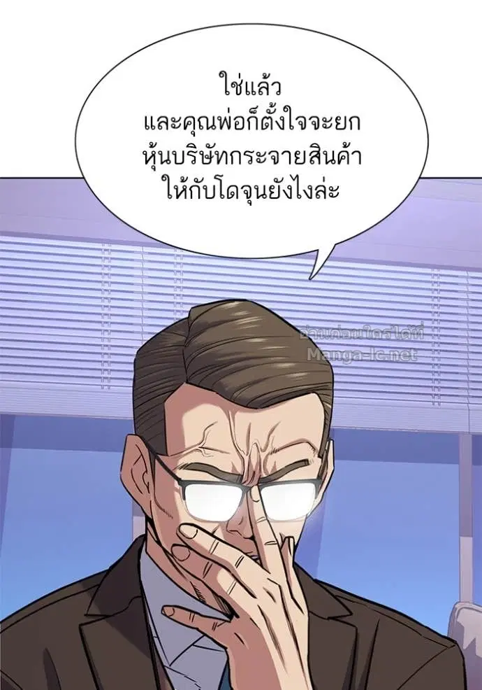 Reborn Rich ตอนที่ 103 หน้า 24