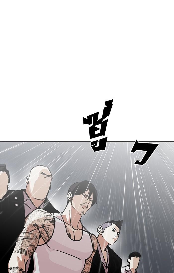 Lookism ตอนที่ 210 หน้า 45