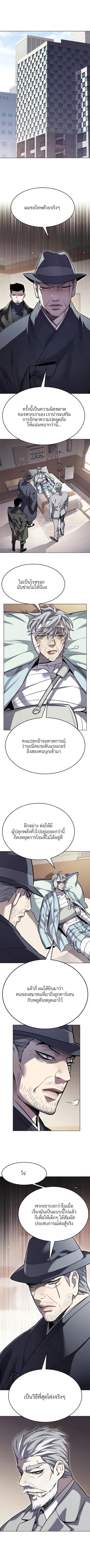 Eleceed ตอนที่ 354 หน้า 7