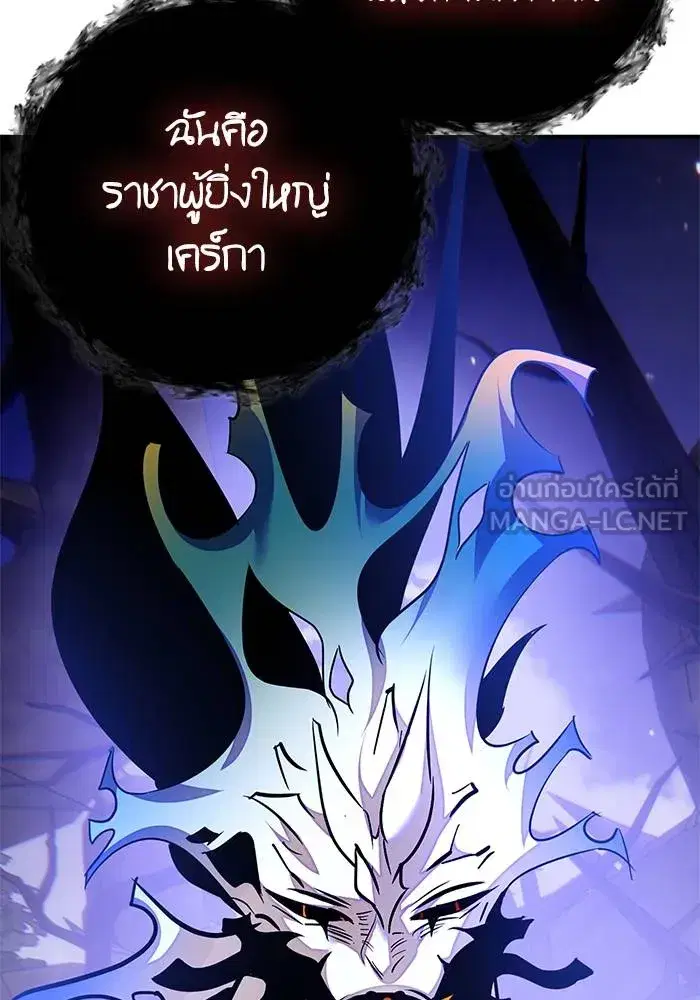 Return to Player ตอนที่ 161 หน้า 24