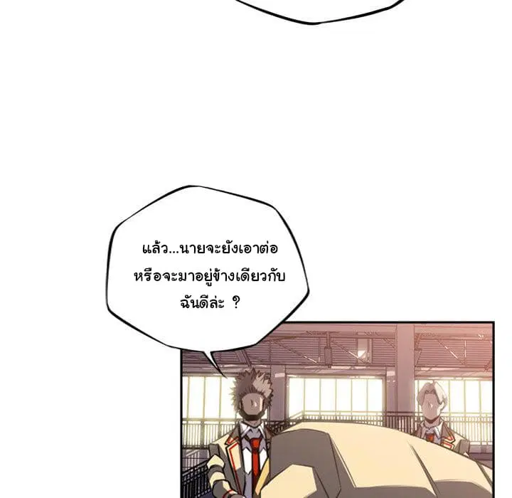 SuperNova ตอนที่ 47 หน้า 7