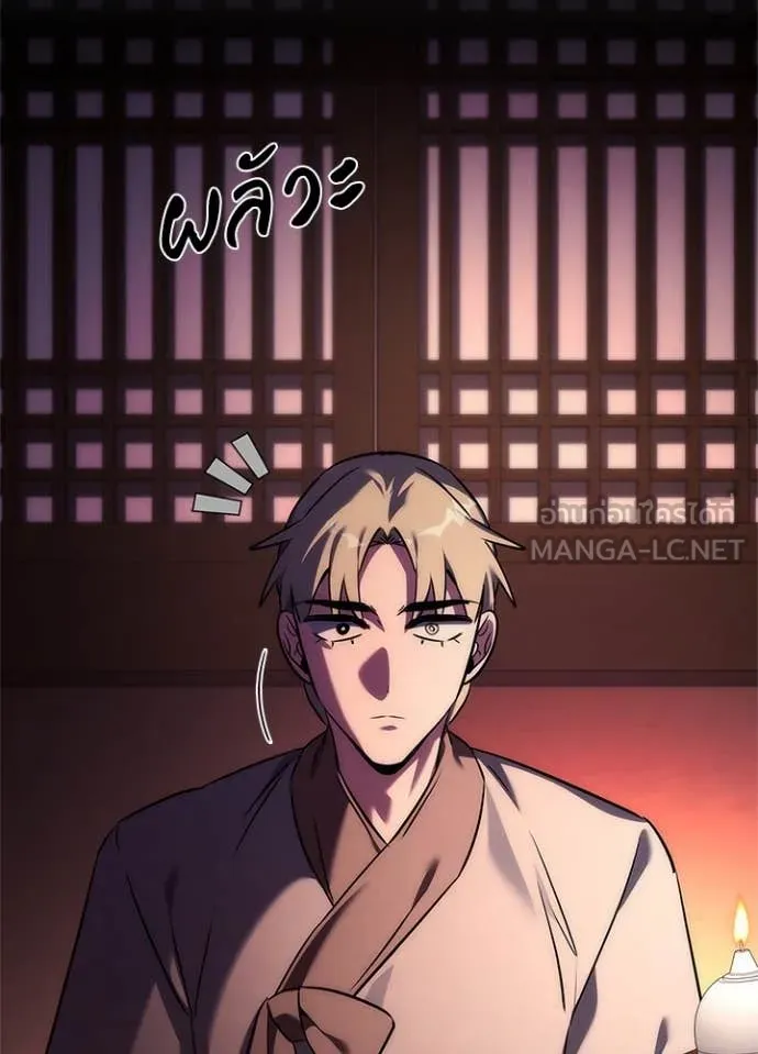 Night of the Ogre ตอนที่ 78 หน้า 141