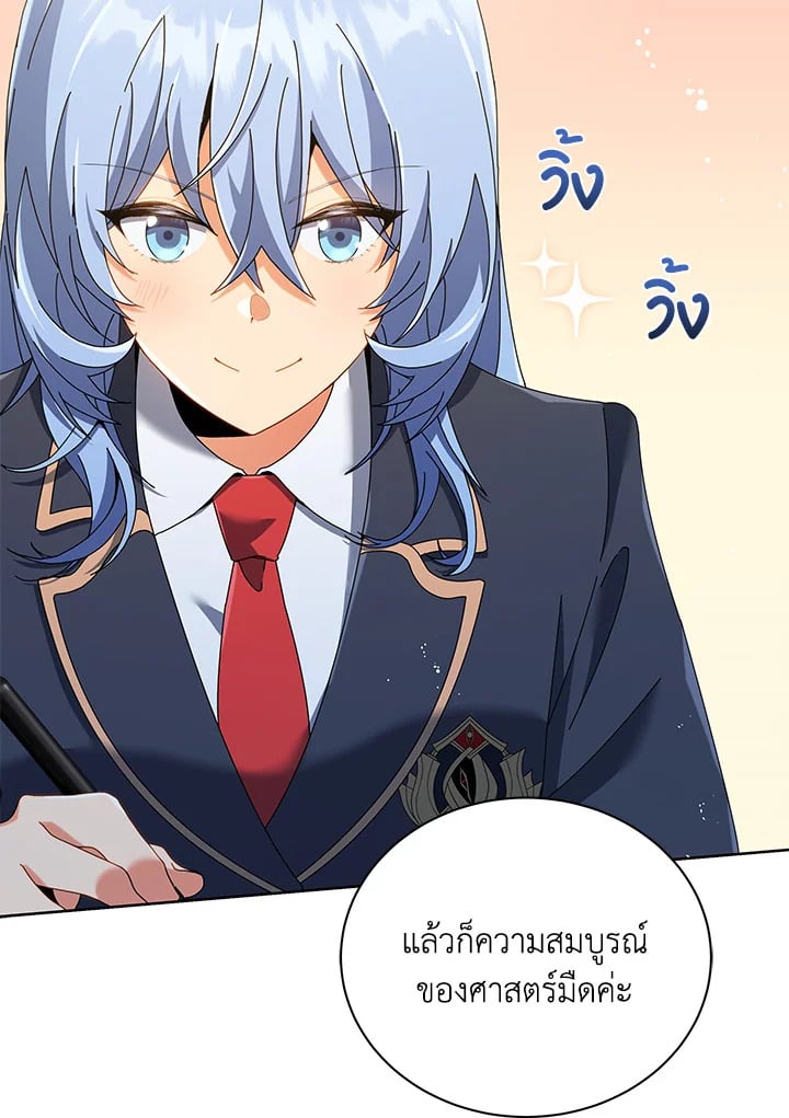 Necromancer Academy’s Genius Summoner ตอนที่ 28 หน้า 22